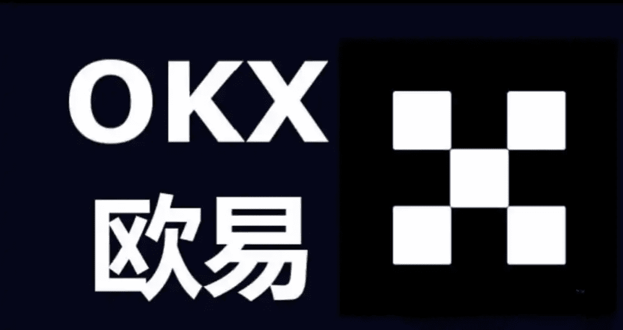 欧交易所交钱包